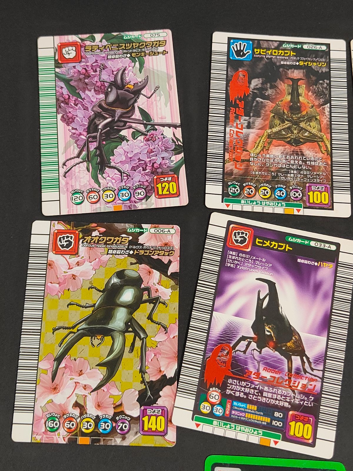 aca378 ムシキング カード まとめ パラワンオオヒラタクワガタ 020