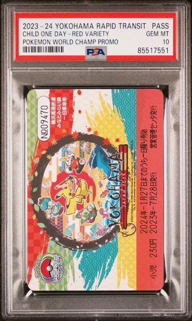 PSA10] ポケモンカードワールドチャンピオンシップ横浜みなとみらい線