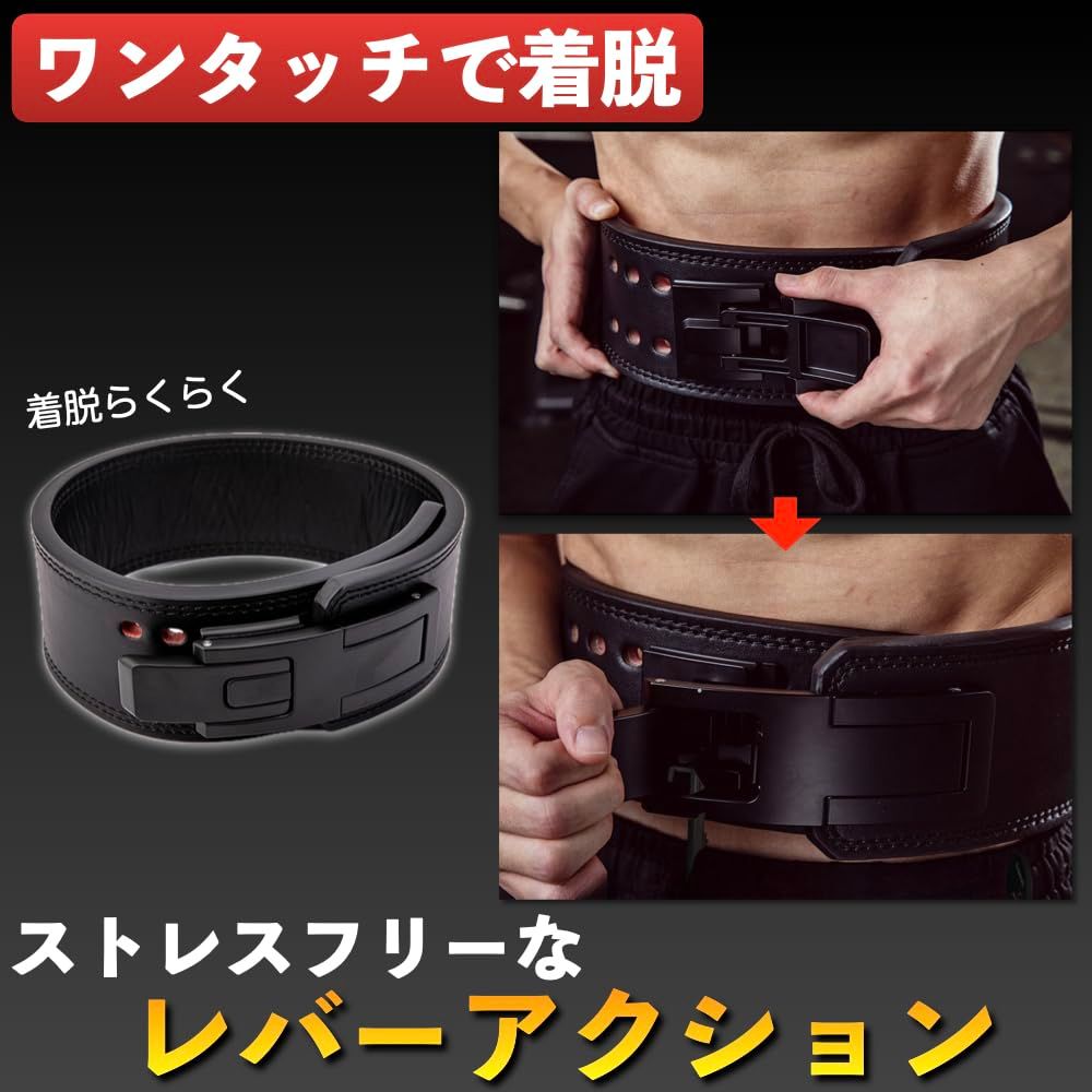 パワーベルト