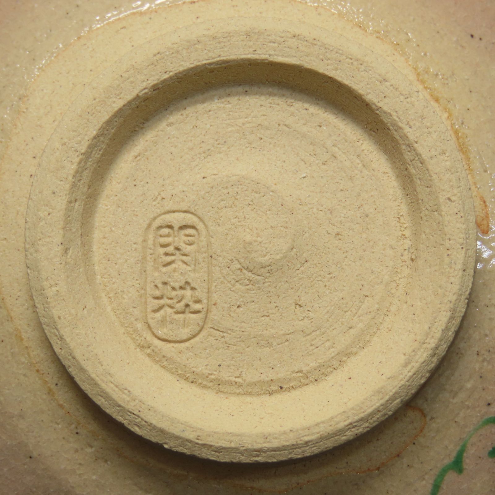 大徳寺書付　南口閑粋作　乾山　秋篠森　茶碗　共箱　共布　略歴付　茶道具 大徳寺書付 南口閑粋作 乾山 秋篠森 茶碗 共箱 共布 略歴付