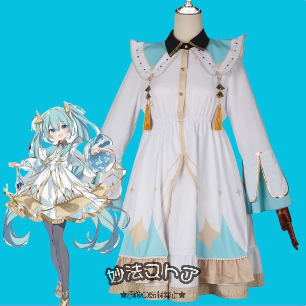 カラーステージ初音コスプレ衣装 初音ミク 世界計画 ミクかわいい Mikucosplay ロールプレイング ハロウィン クリスマス 文化祭 ワンピース