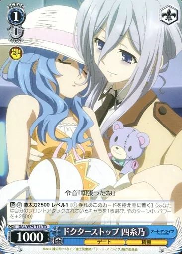 ヴァイスシュヴァルツ / PSA10 みんなのために 四糸乃 SP ヴァイスシュバルツ/ PSA10 みんなのために 四糸乃 SP