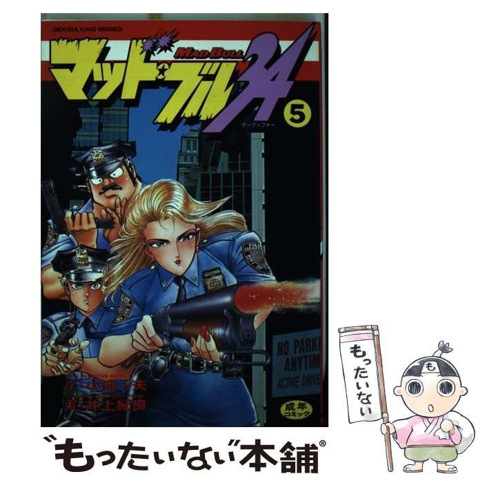 中古】 マッド☆ブル34 24/小池書院/井上紀良の通販 by