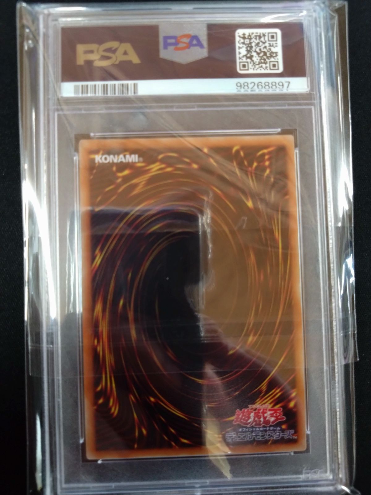 遊戯王 屋敷わらし 20th PSA10 遊戯王 PSA10 現存137枚 屋敷わらし 20thシークレット A