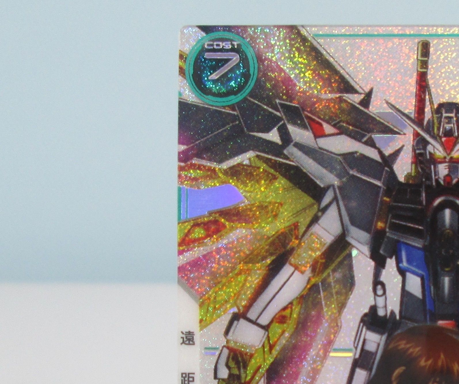 大清水53-1-1010 アーセナルベース FQ01-017 SP-SEC マイティーストライクフリーダムガンダム