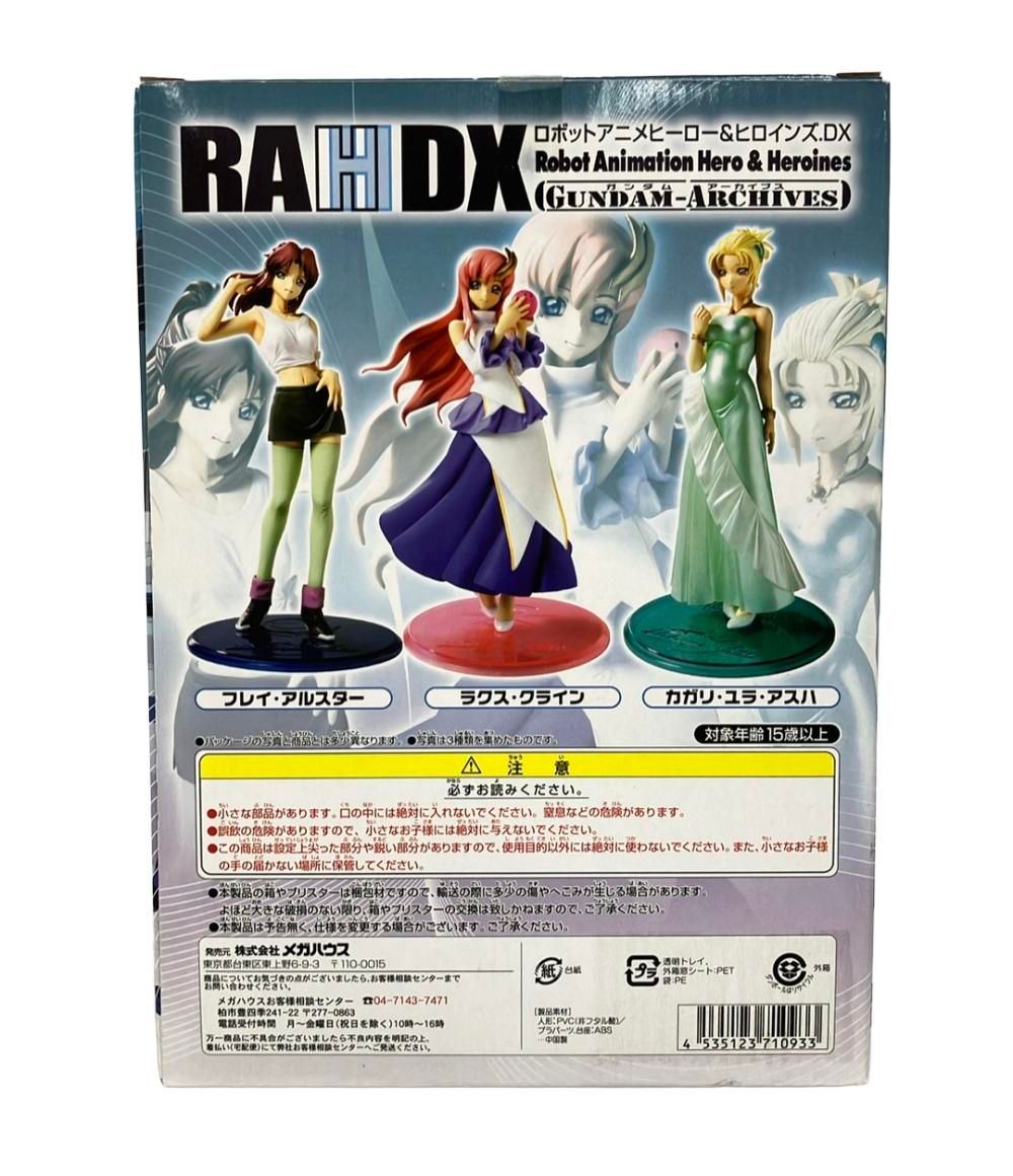 MegaHouse - RAHDXシリーズ カガリ・ユラ・アスハ 機動戦士ガンダムSEEDフィギュア ガンダムSEED FREEDOM」カガリ、久々の立体化！ラクスと共に細い