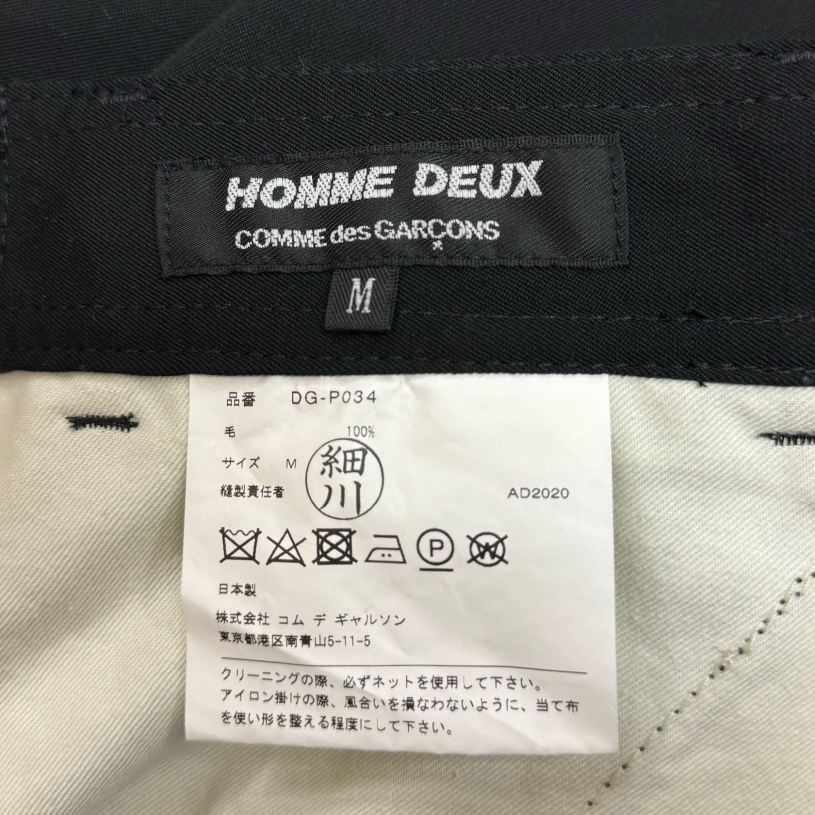 美品 COMME des GARCONS HOMME DEUX 21SS テーパード ワークパンツ 