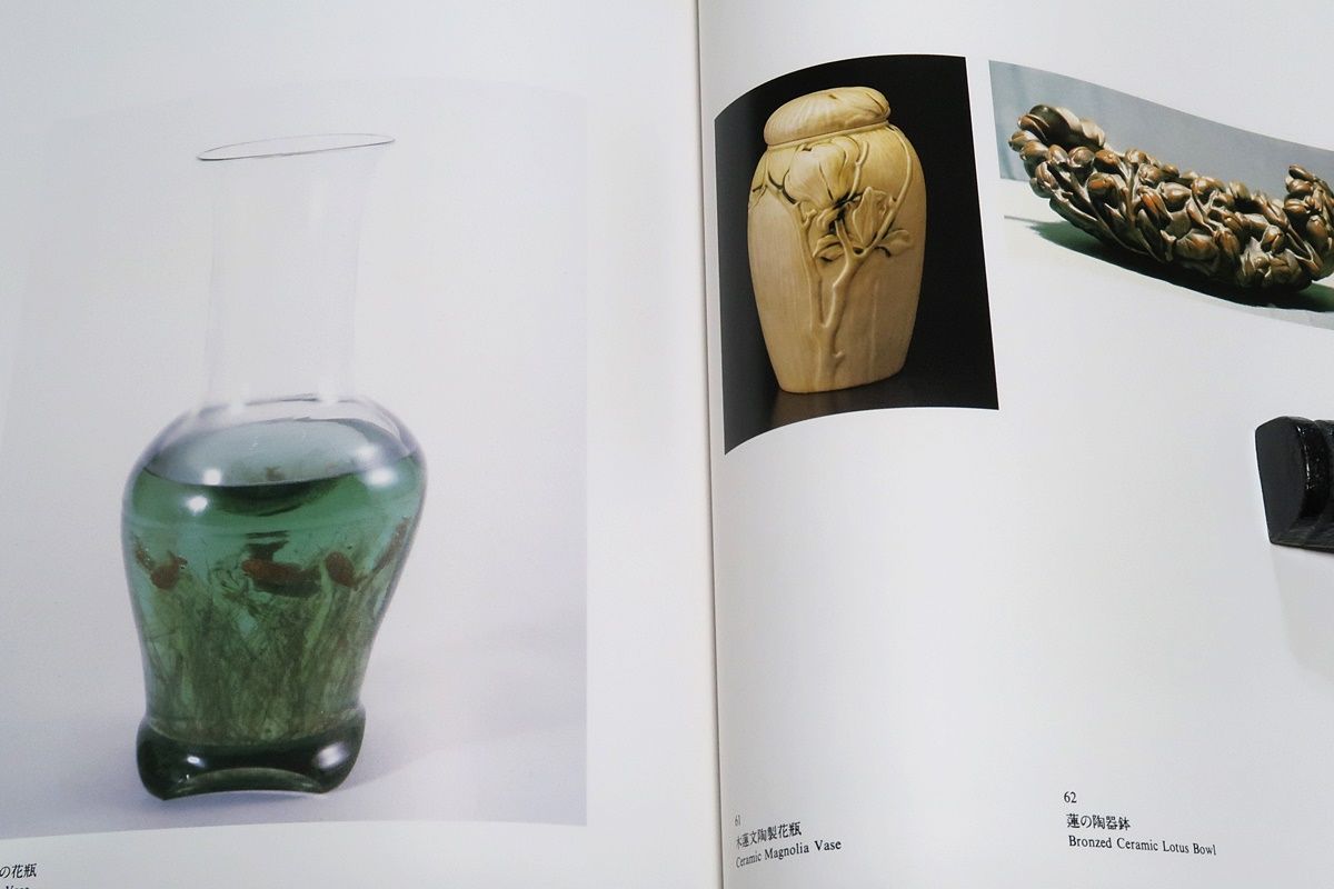アールヌーボー・ガラス芸術の華・ルイスCティファニー展/日本初