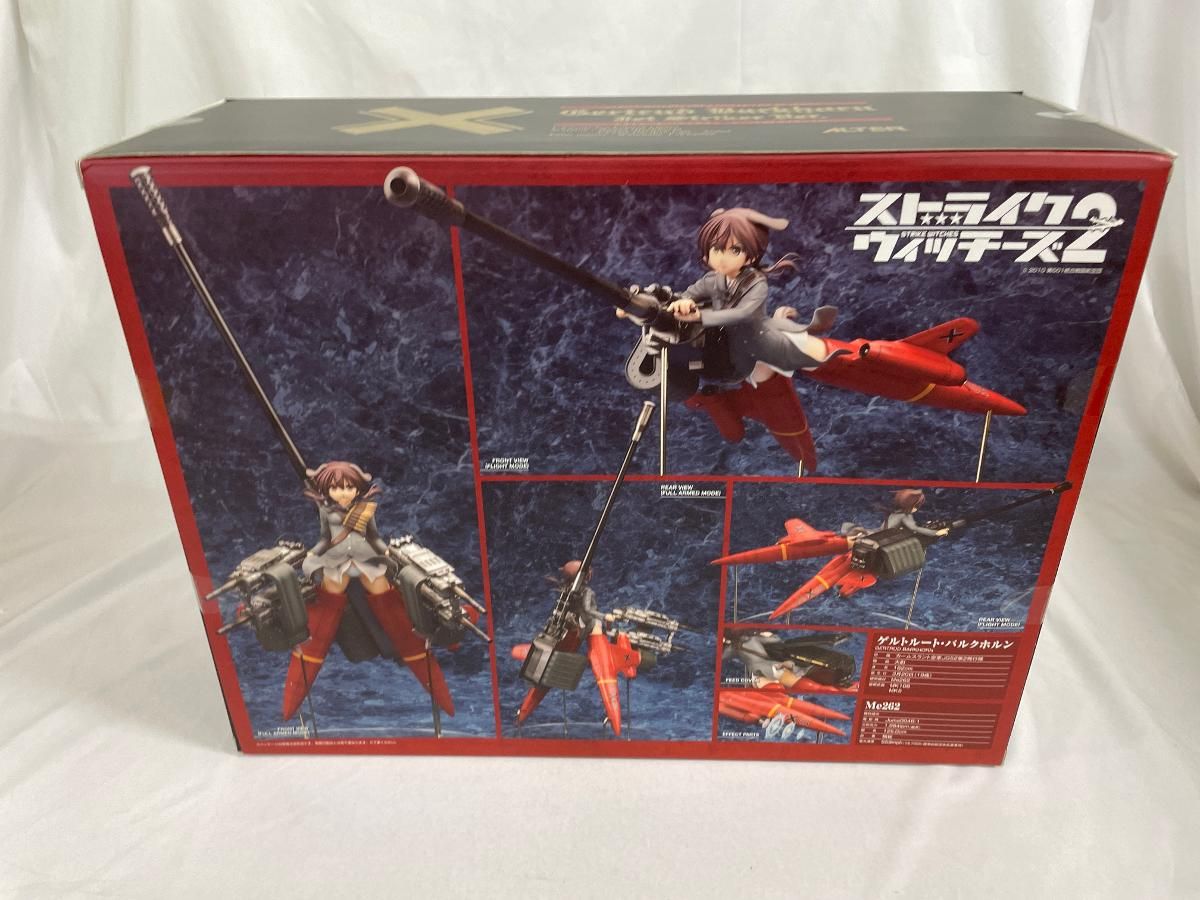 未開封】ストライクウィッチーズ2 ゲルトルート・バルクホルン