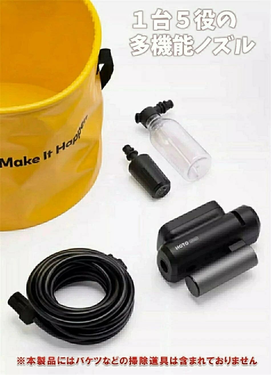 世界最小級折り畳み式高圧洗浄機 車の洗浄機