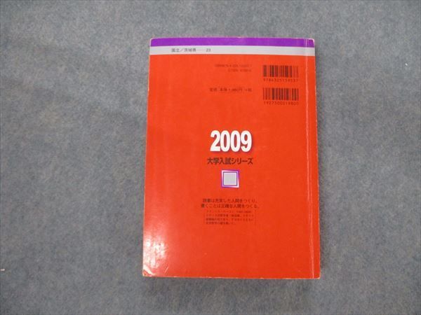 東京大学 理科-後期日程 '95　数学　物理　化学　生物　地学　英語　大学受験 2025大学入学共通テスト実戦問題集 理科基礎 [物理/化学/生物