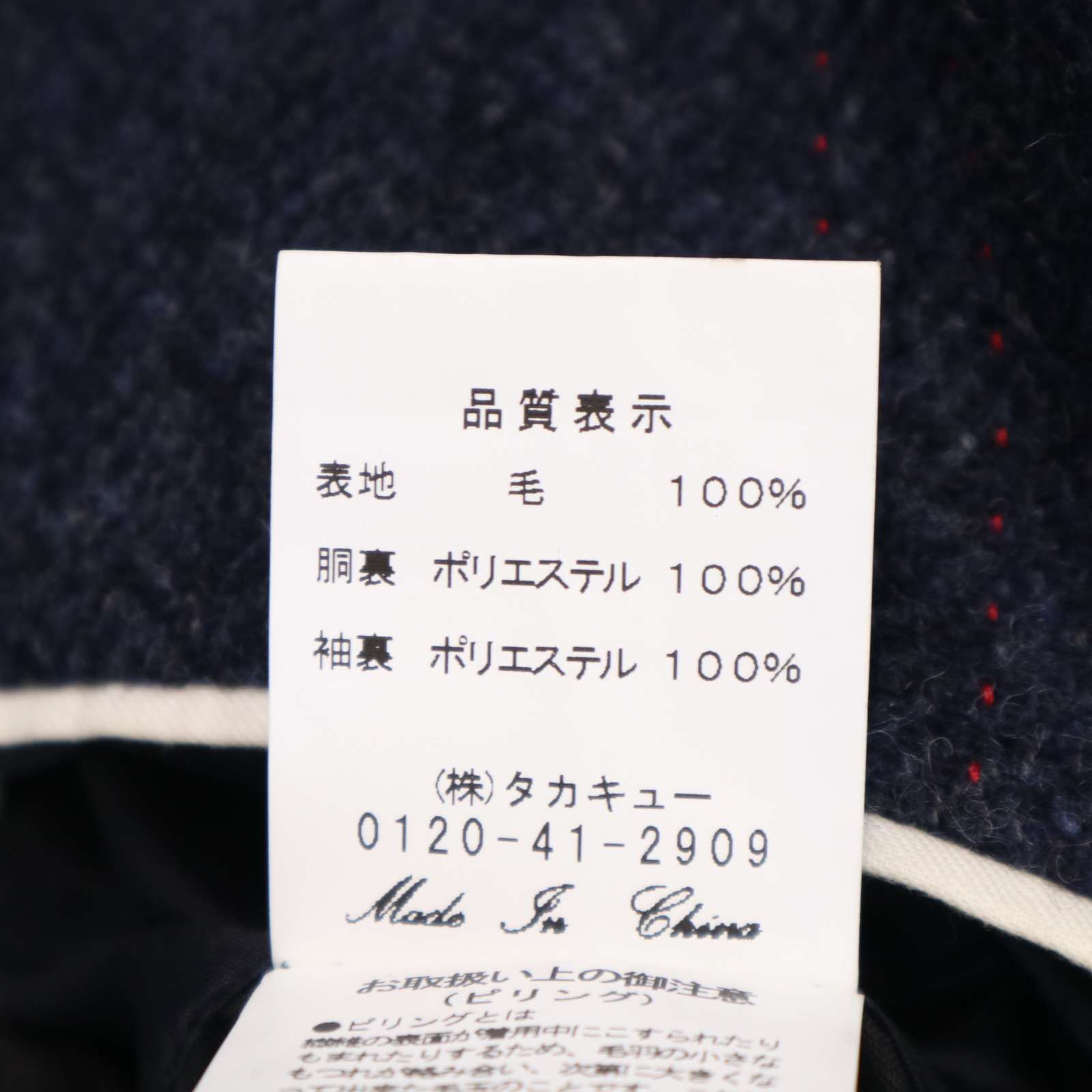 MALE&Co. タカキュー 秋冬 英国 MOON生地☆ ヘリンボーン ウール 