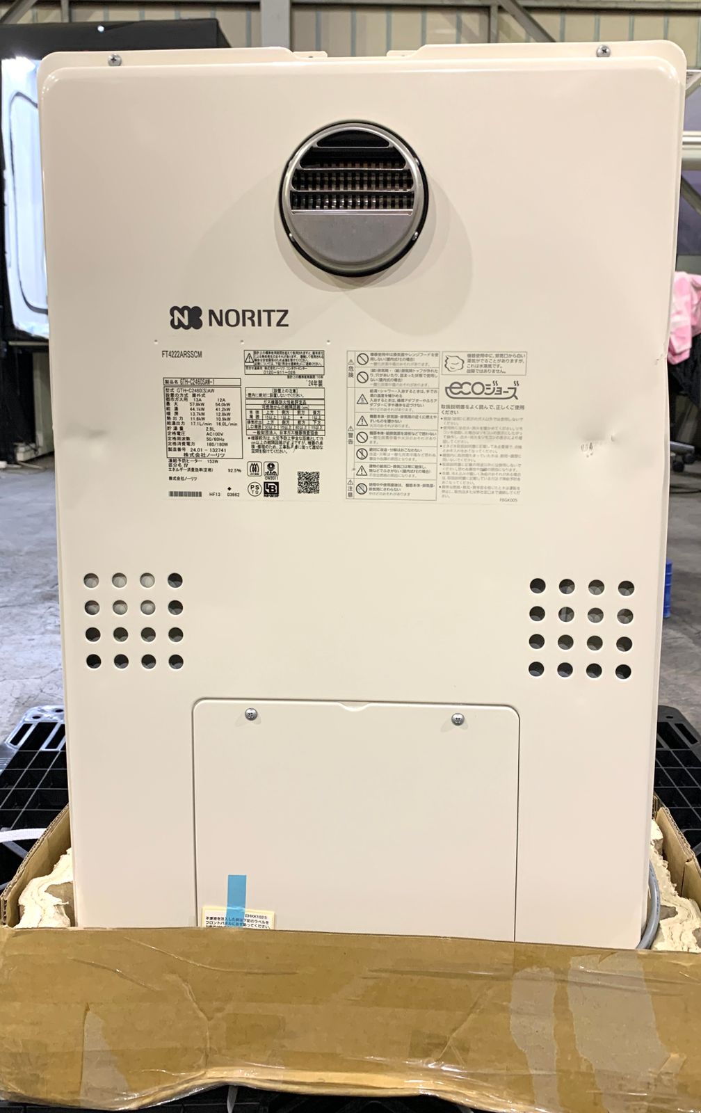 NORIZ 高効率ガス温水暖房付ふろ給湯器 屋外壁掛形 GTH-C2460SAW-1