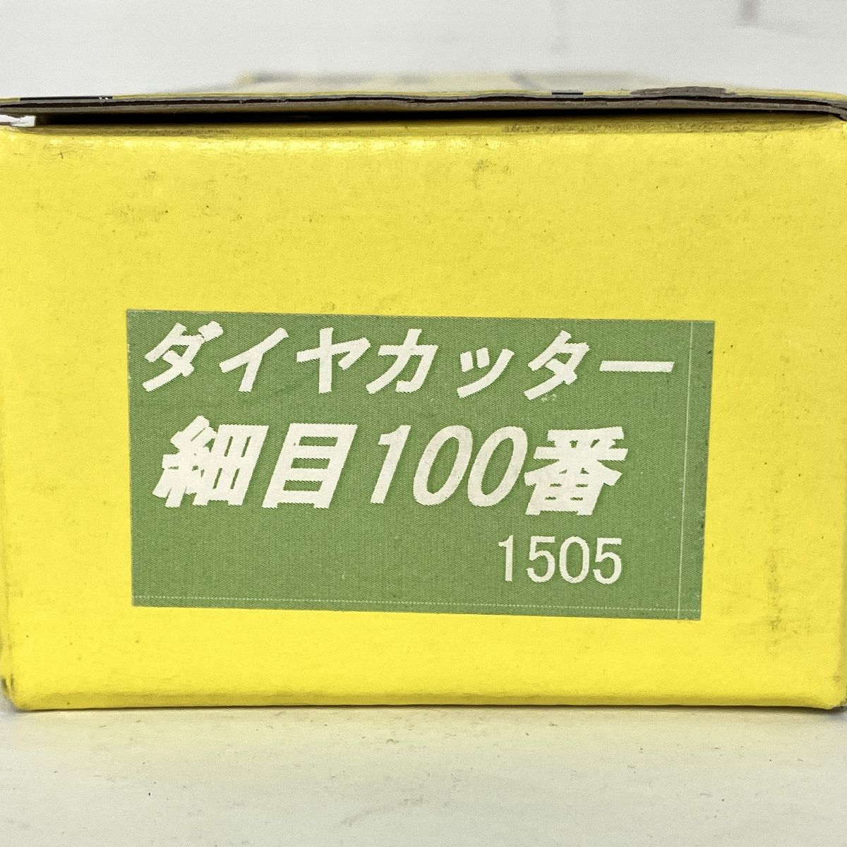床研削機用カッター