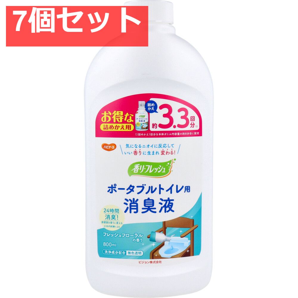 ハビナース 香リフレッシュポータブルトイレ用消臭液 詰替用 フレッシュフローラルの香り 約3.3回分 800mL 7個セット