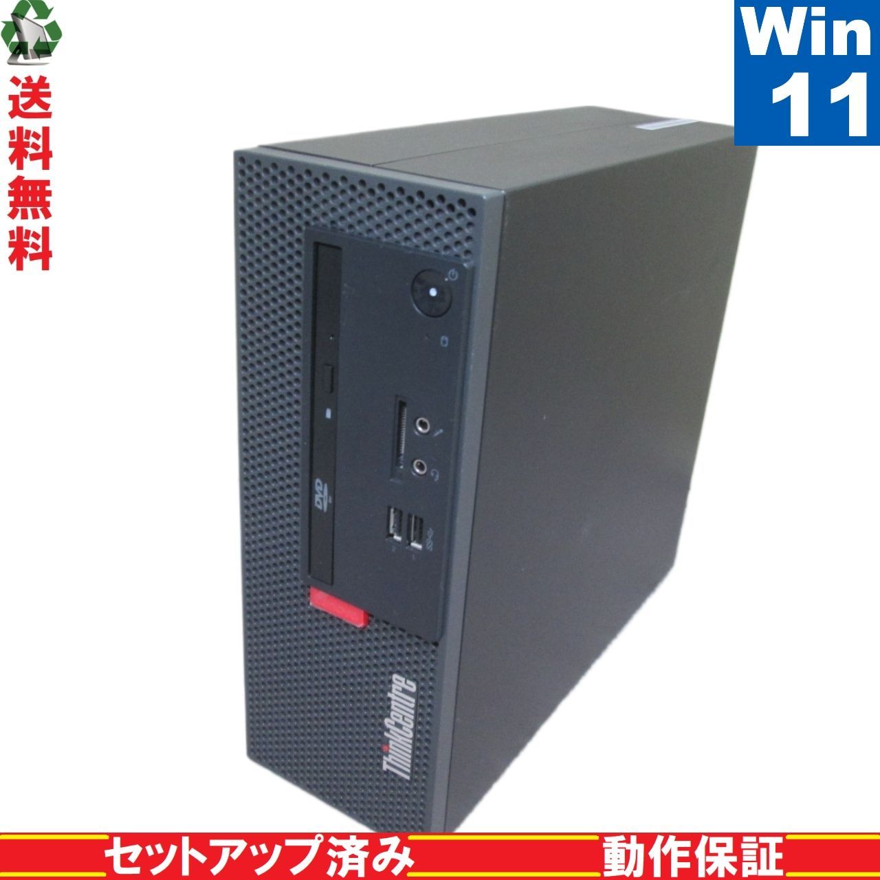 Lenovo ThinkCentre M710e Small 10UR001SJP【Core i5 7400 