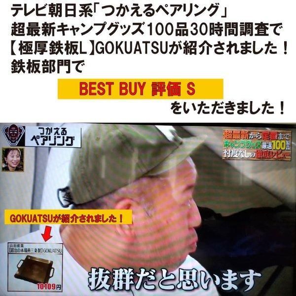 厚鉄板Sパーフェクトセット 28×28cmの鉄板