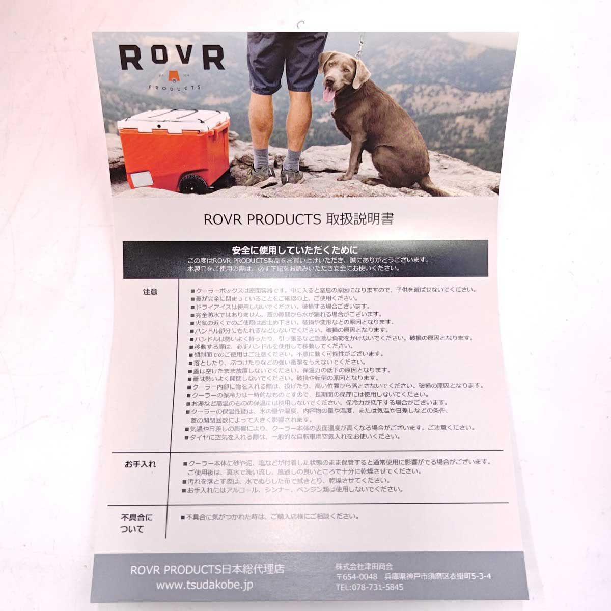 未使用】ROVR ローバー クーラーボックス RollR 45 / 42.5L ローラー 