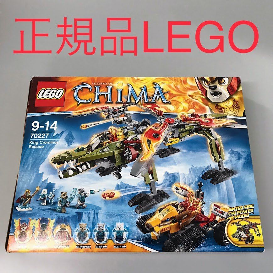  正規品 中古 LEGO レゴ CHIMA　チーマ 70227 クロミナス王の救出　廃盤品　現状品 DB-084-B1 ※ミニフィグ　ワニ族　ライオン族　サーベルタイガー族　シロクマ族 464 知育玩具
