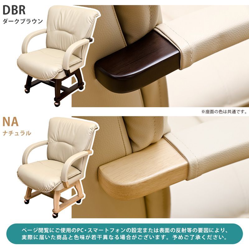 ARIES キャスター付き ダイニングチェア NA