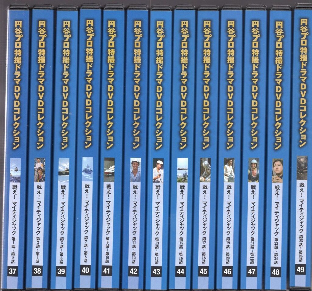 デアゴスティーニ 特撮DVD DVDのみ)円谷プロ特撮ドラマDVDコレクション