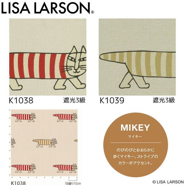 LISA LARSON リサ ラーソン カフェカーテン|間仕切りカーテン 巾100×丈110cm マイキー遮光 2カラー K1038～K1039 サイズ変更可 お問い合わせください 沖縄 離島等にはお届けできません