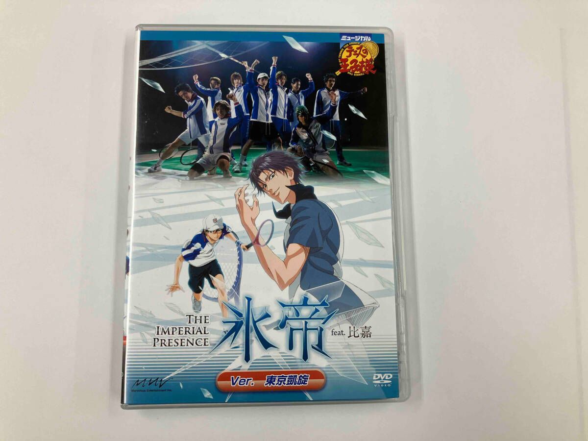 【廃盤】ミュージカル『テニスの王子様』 氷帝 feat比嘉 Ver 東京凱旋 Amazon.co.jp: ミュージカル テニスの王子様 The Imperial