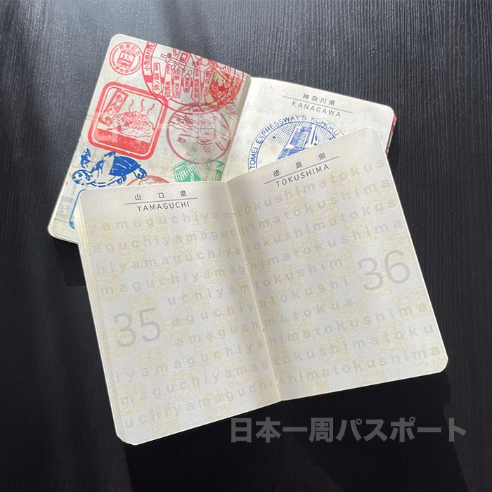 公式 日本一周パスポート6冊