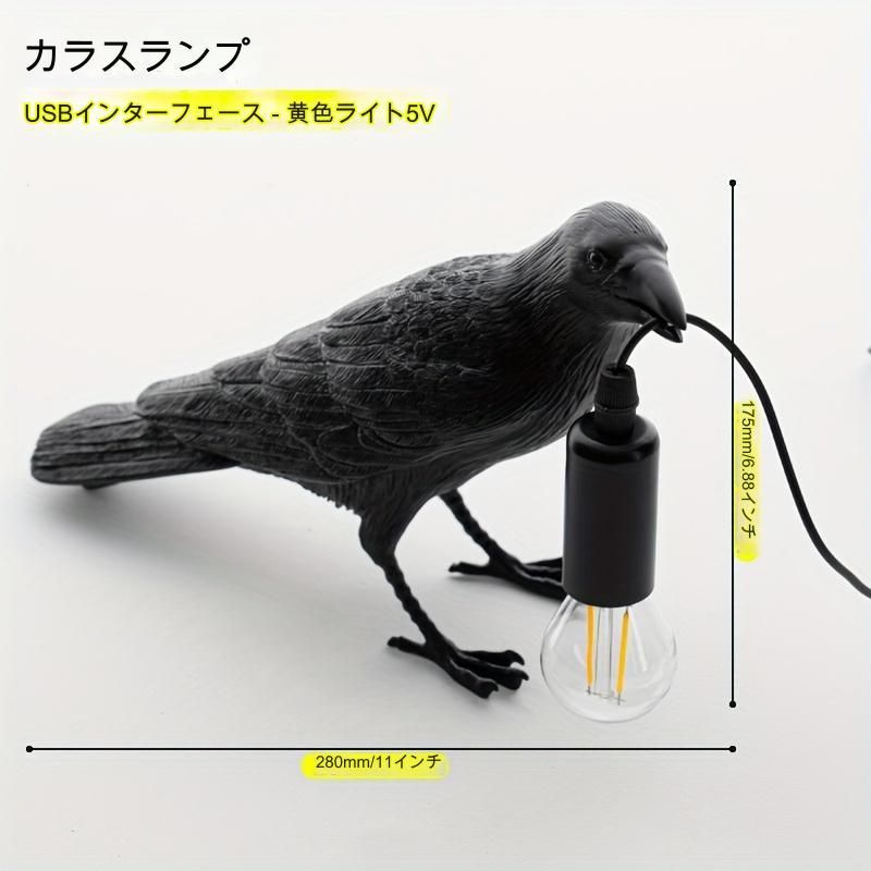 カラスランプ 電気スタンド LED ハロウィーン USBケーブル付き かわいい 黒いカラス テーブルランプ ユニーク ベットサイド おしゃれ -  メルカリ