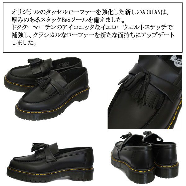 ドクターマーチンローファー ADRIAN BEX エイドリアン UK7 楽天市場】Dr.Martens ADRIAN BEX ドクターマーチン ローファー