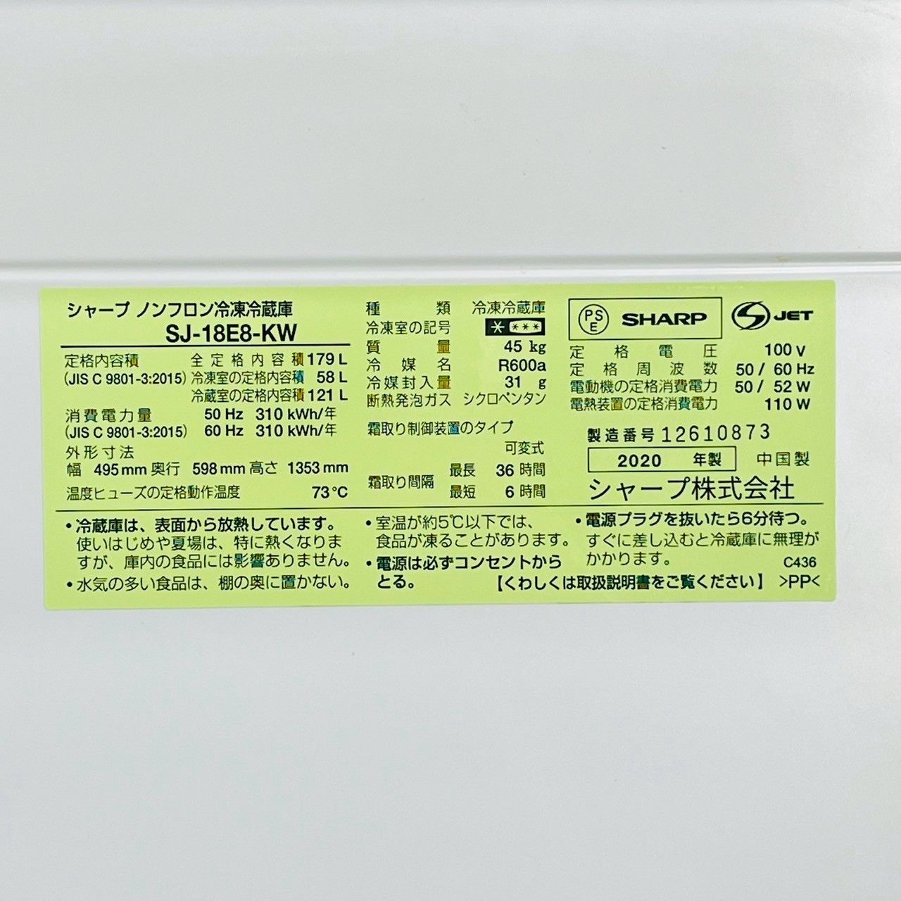 最終コムデ ️SHARP a4242 2ドア冷蔵庫 179L 2020年製 8 ️ 人気ブランドも送料無料！