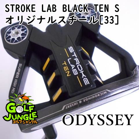 中古】パター オデッセイ STROKE LAB BLACK TEN S オリジナルスチール