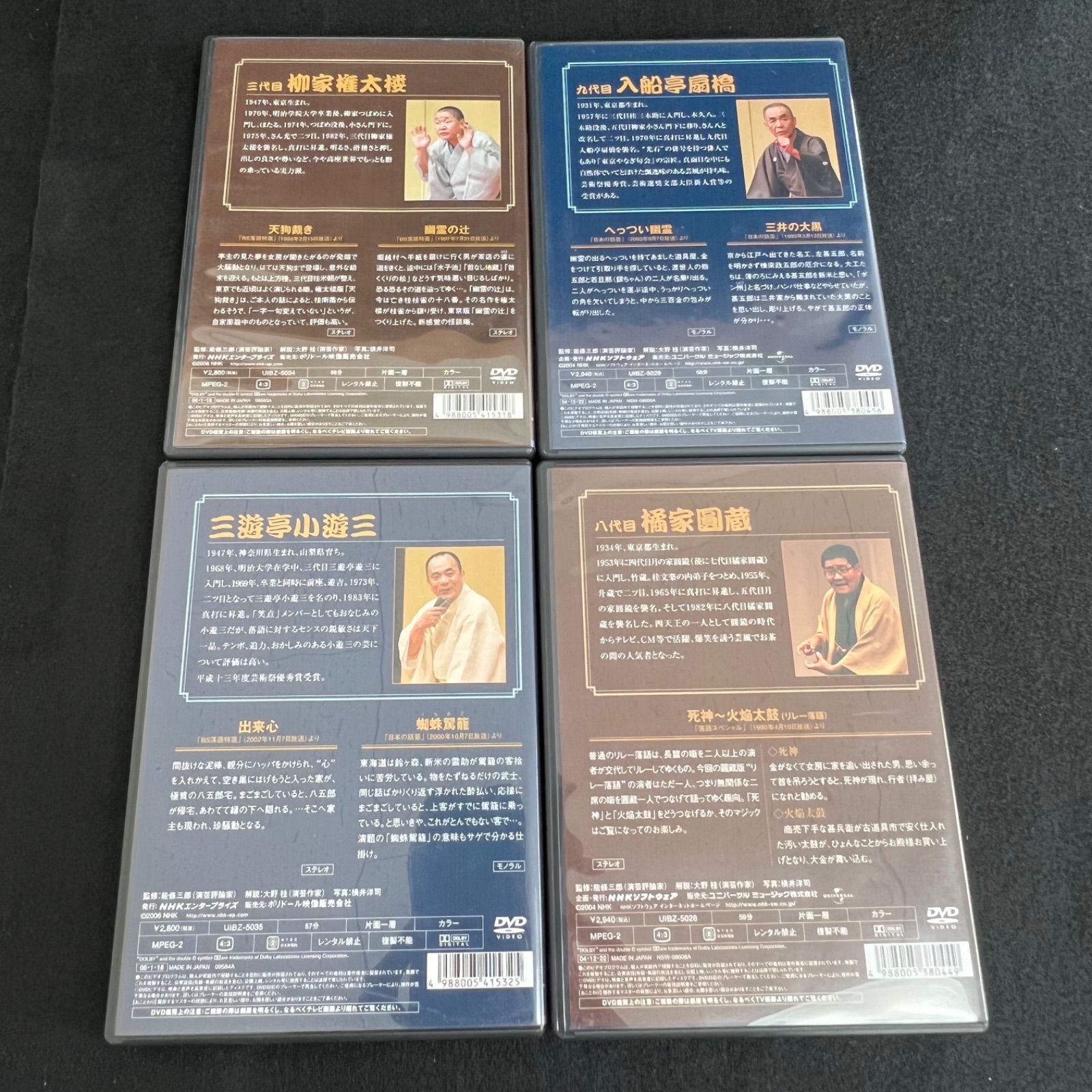 桂歌丸 落語DVD