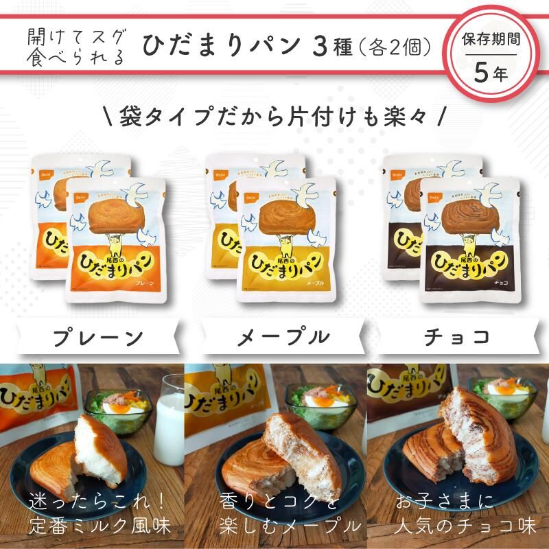 食器セット付 非常食セット