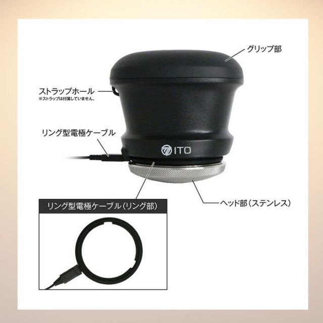 伊藤超短波 マイクロカレント専用導子 ヒーリングカレント導子