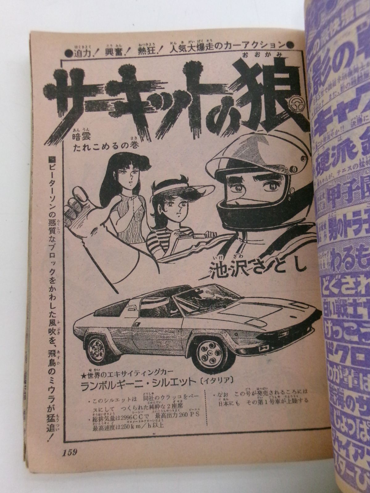 C1886す　週刊少年ジャンプ　1977～79,81,82,94,95年19冊セット　一部外れ有