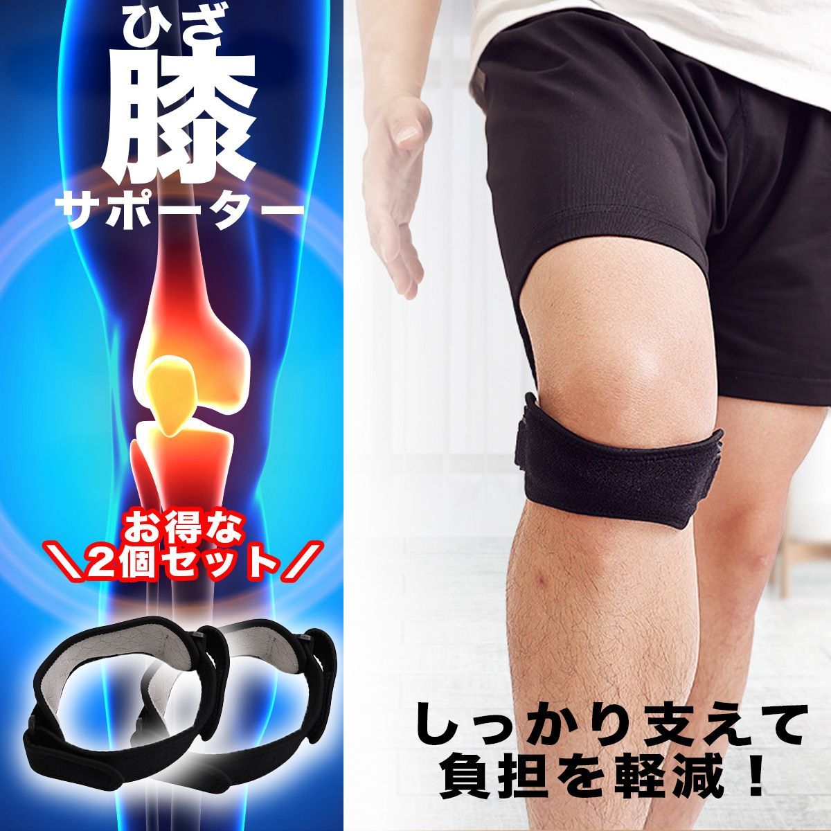 ひざ サポーター 膝サポーター 2個セット ひざ痛 膝痛 腰痛 運動