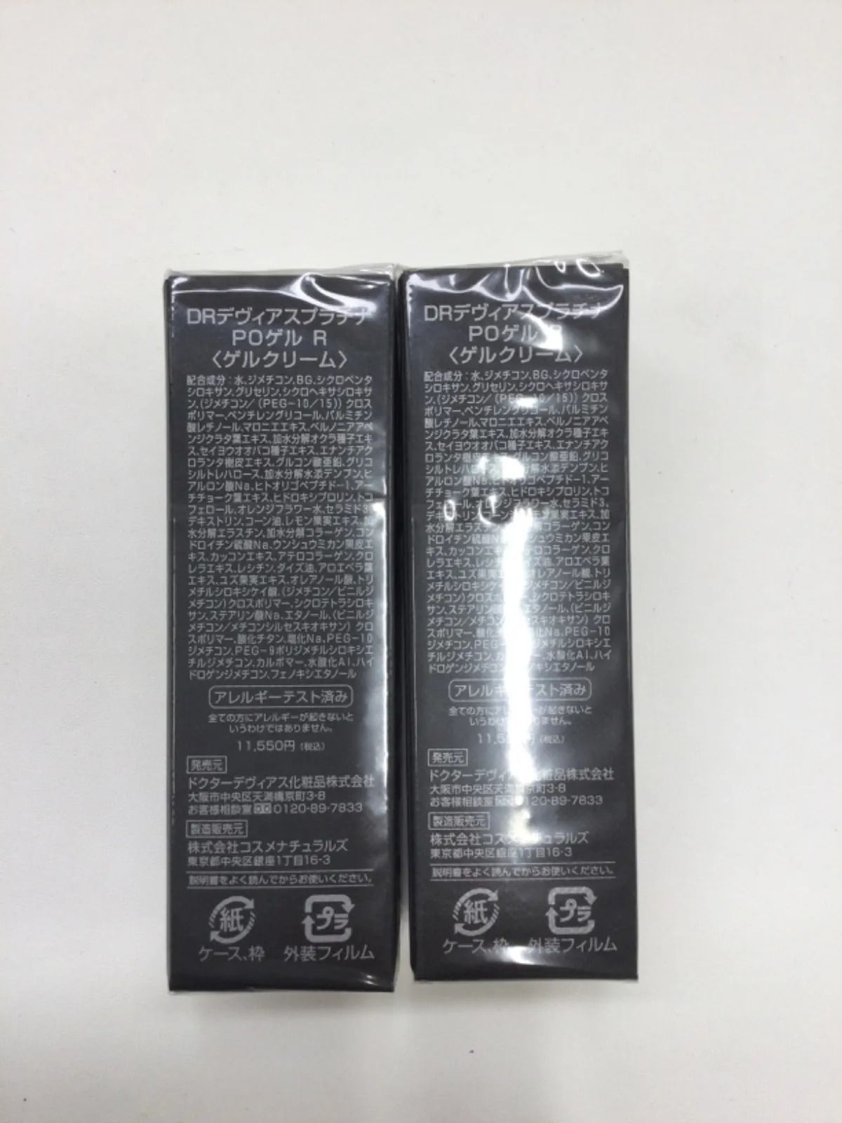 E124 K ドクターデヴィアス DRデヴィアスプラチナ POゲル R ゲル