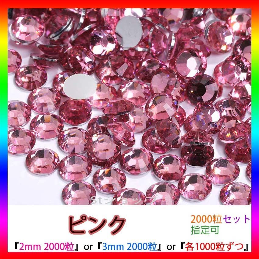 ピンク 即購入可 高分子ストーン ミルキーストーン うちわデコ