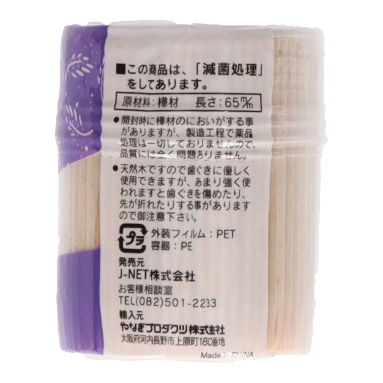 280点セット ＤＮつま楊枝 Ｌ ５００ やなぎプロダクツ 割箸 楊枝 竹串