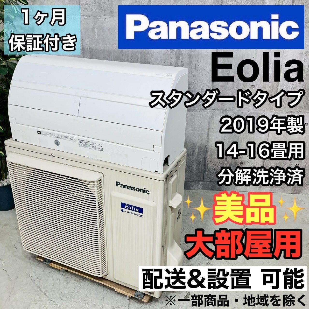️Panasonic a3565 エアコン 14畳用 2019年製 25 ️