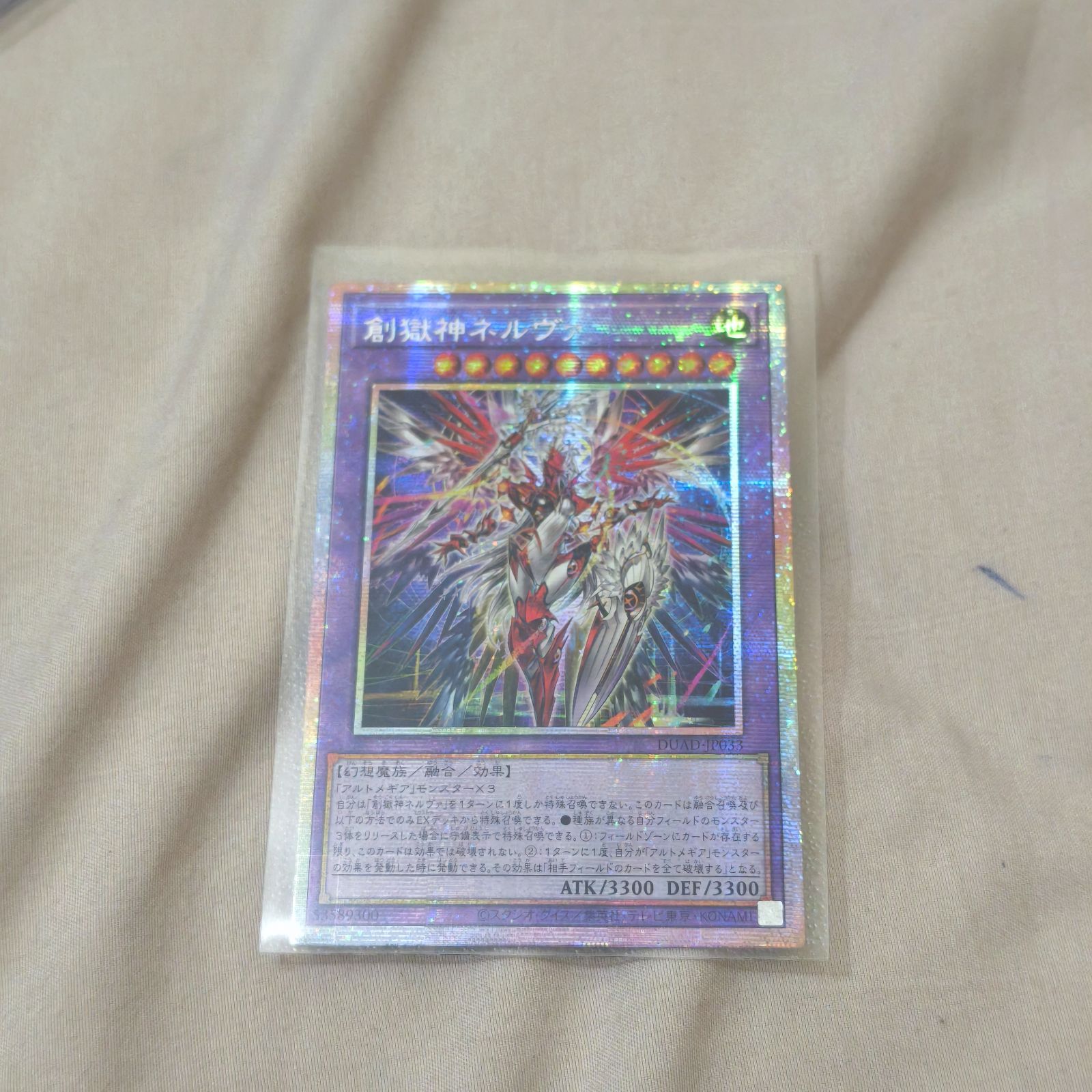 遊戯王 アルキメデス 3コン 創獄神ネルヴァ以外 遊戯王 アルキメデス 3コン 創獄神ネルヴァ以外