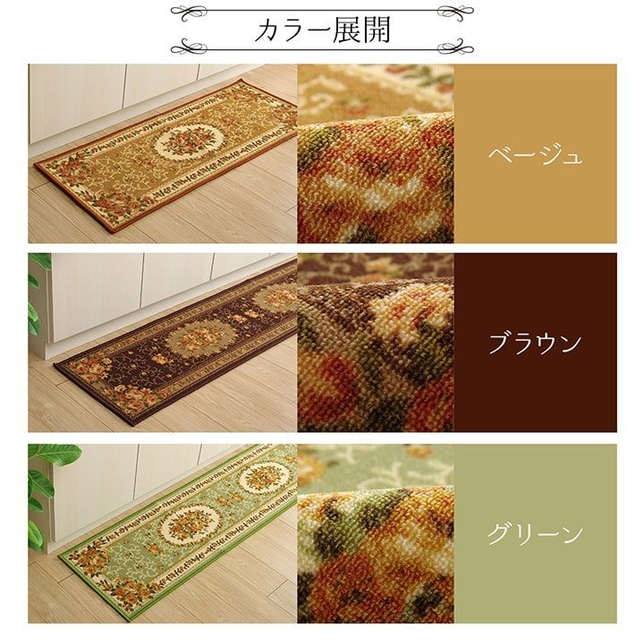 撥水 キッチンマット
