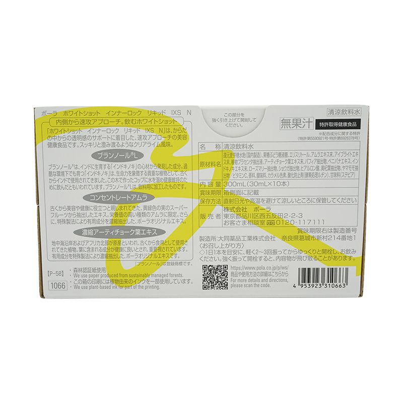 健康食品 ドリンク