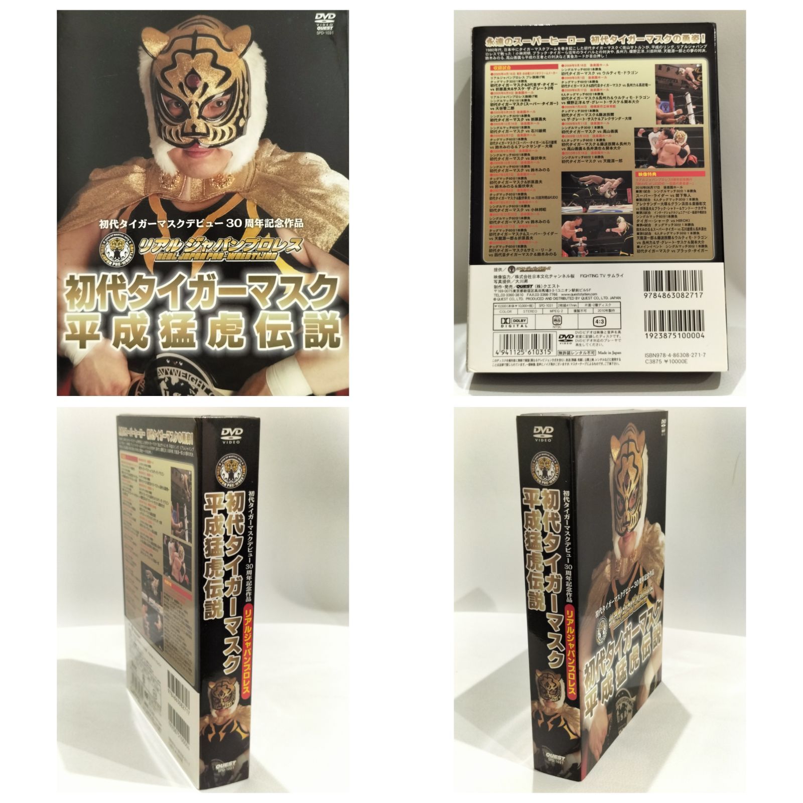 初代タイガーマスク DVD VHS Video 猛虎伝説 10本セット
