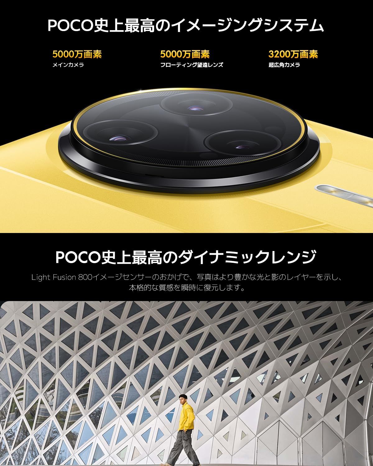 Xiaomi POCO F7 Ultra 12GB+256GB 日本語版 Simフリー スマートフォン