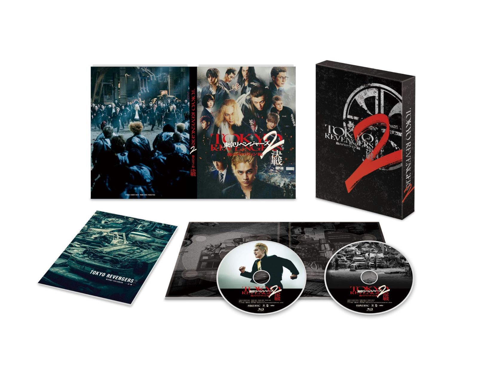 東京リベンジャーズ2 血のハロウィン編 -決戦- スペシャル・エディション [Blu-ray]