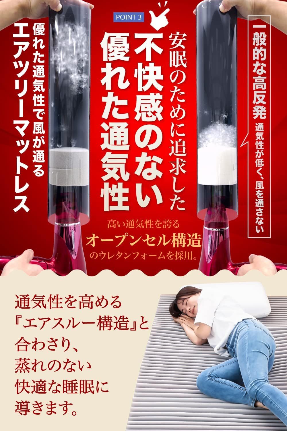 高反発