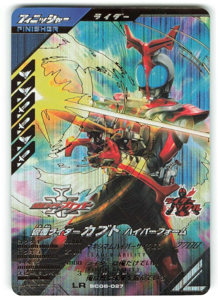ガンバレジェンズまとめ売り LR 顧み SR CP