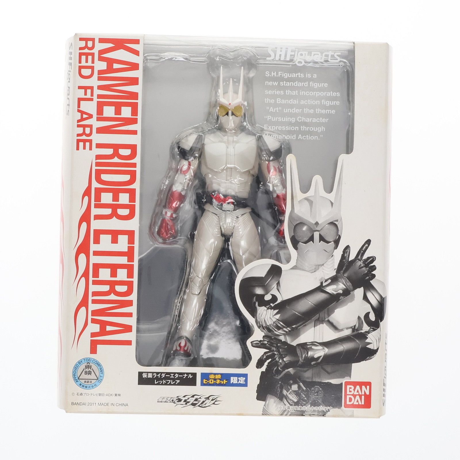 東映ヒーローネット限定 S.H.Figuarts(フィギュアーツ) 仮面ライダー 